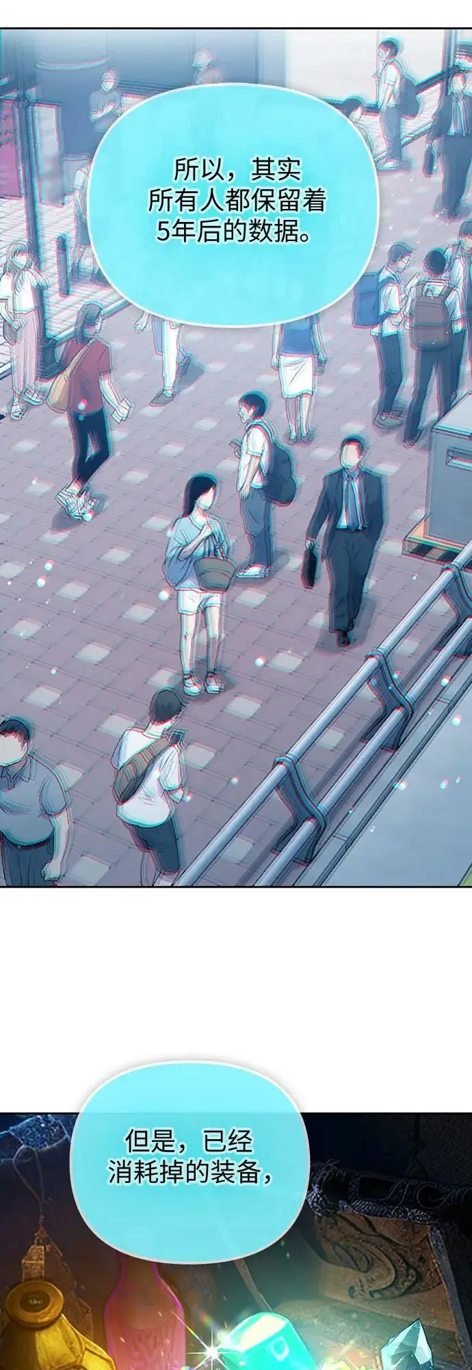 《我培养的s级们》[第81话] 被分离的事物 (1)图56