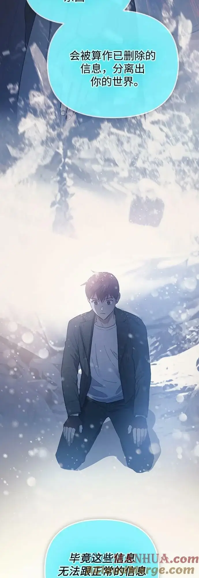 《我培养的s级们》[第81话] 被分离的事物 (1)图58