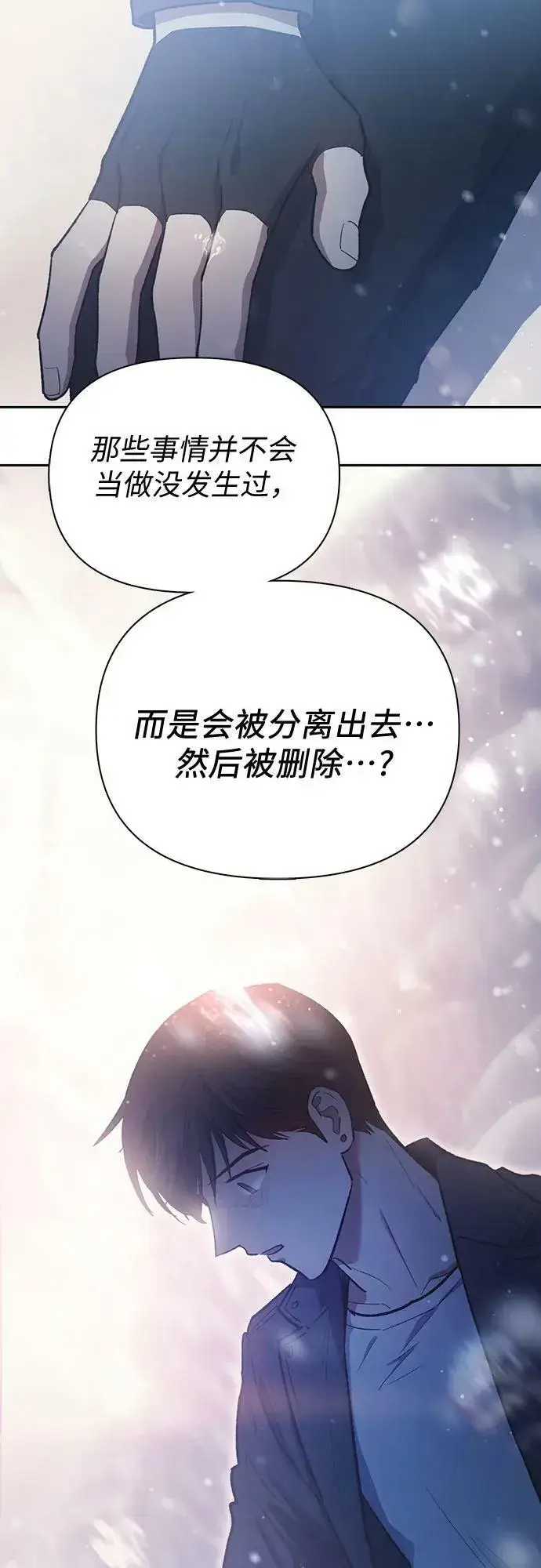 《我培养的s级们》[第81话] 被分离的事物 (1)图60