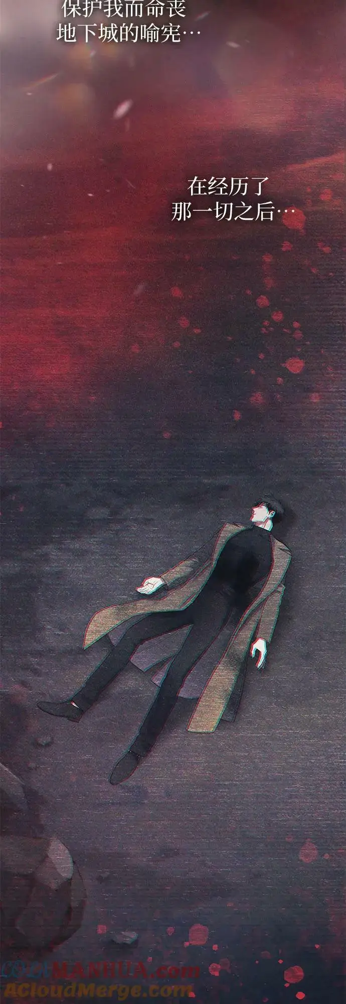 《我培养的s级们》[第81话] 被分离的事物 (1)图64