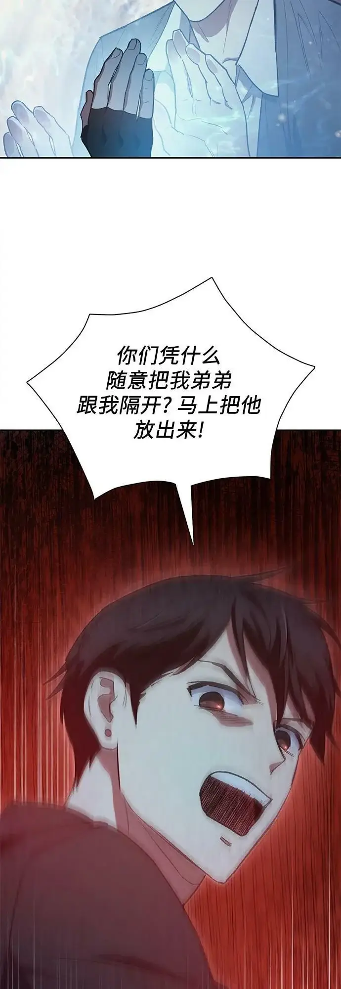 《我培养的s级们》[第81话] 被分离的事物 (1)图69