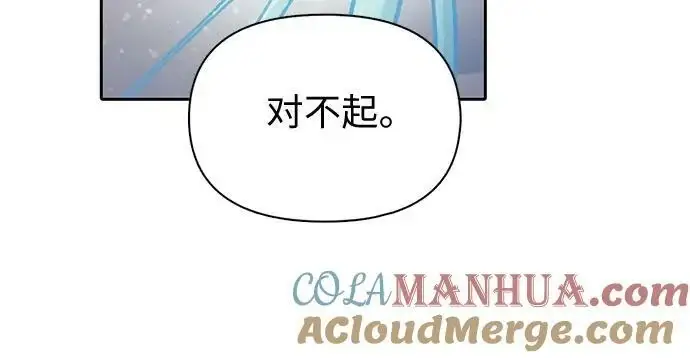 《我培养的s级们》[第81话] 被分离的事物 (1)图73