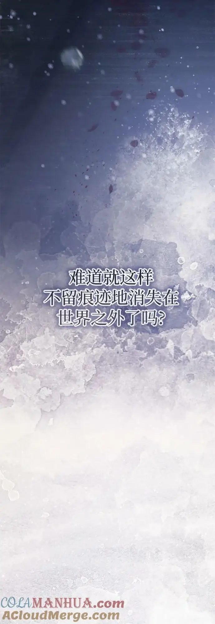 《我培养的s级们》[第81话] 被分离的事物 (1)图79