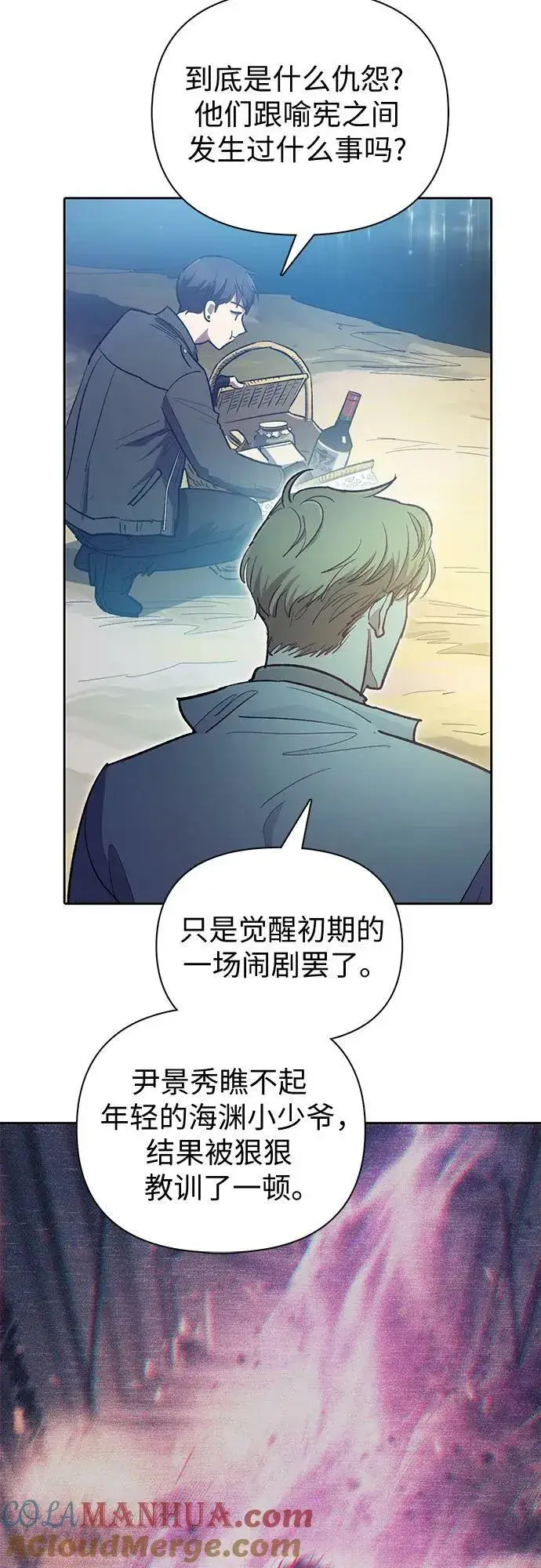 《我培养的s级们》[第83话] 地下城野餐图13