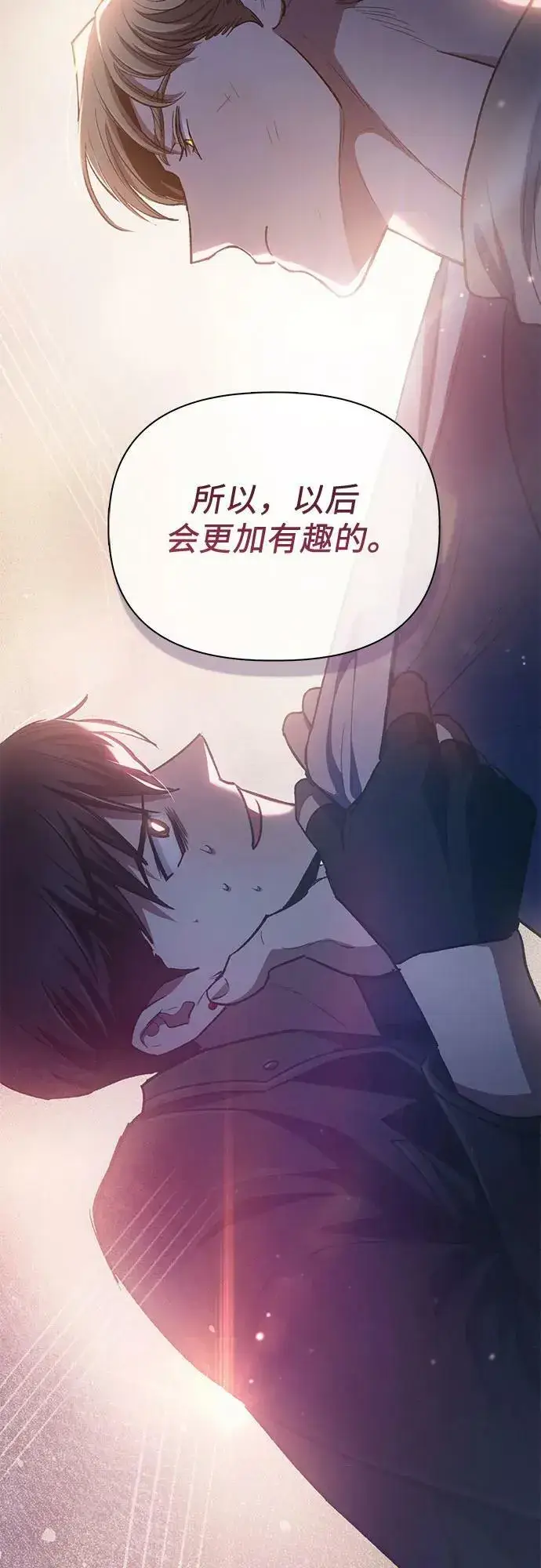 《我培养的s级们》[第86话] 诅咒契约图32