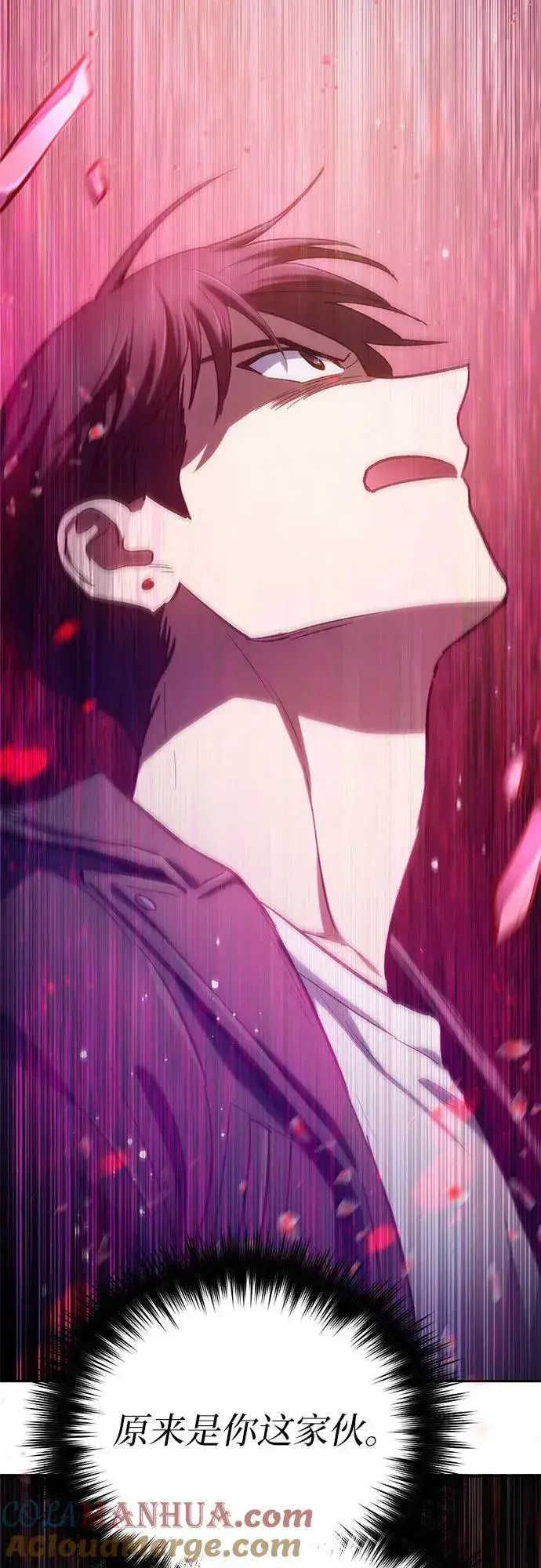 《我培养的s级们》[第86话] 诅咒契约图64