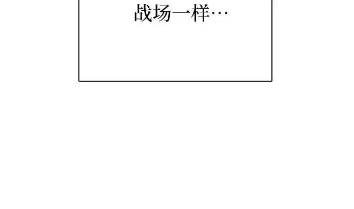 《我培养的s级们》[第88话] 古代龙人种（2）图30