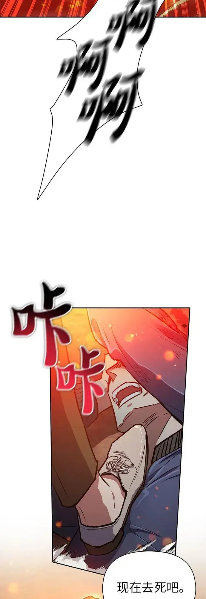 《我培养的s级们》[第97话] 特殊隔离所图33
