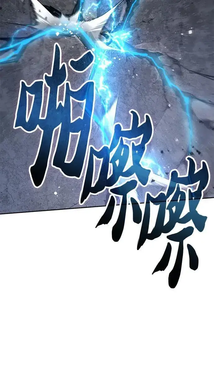 《我培养的s级们》[第97话] 特殊隔离所图62