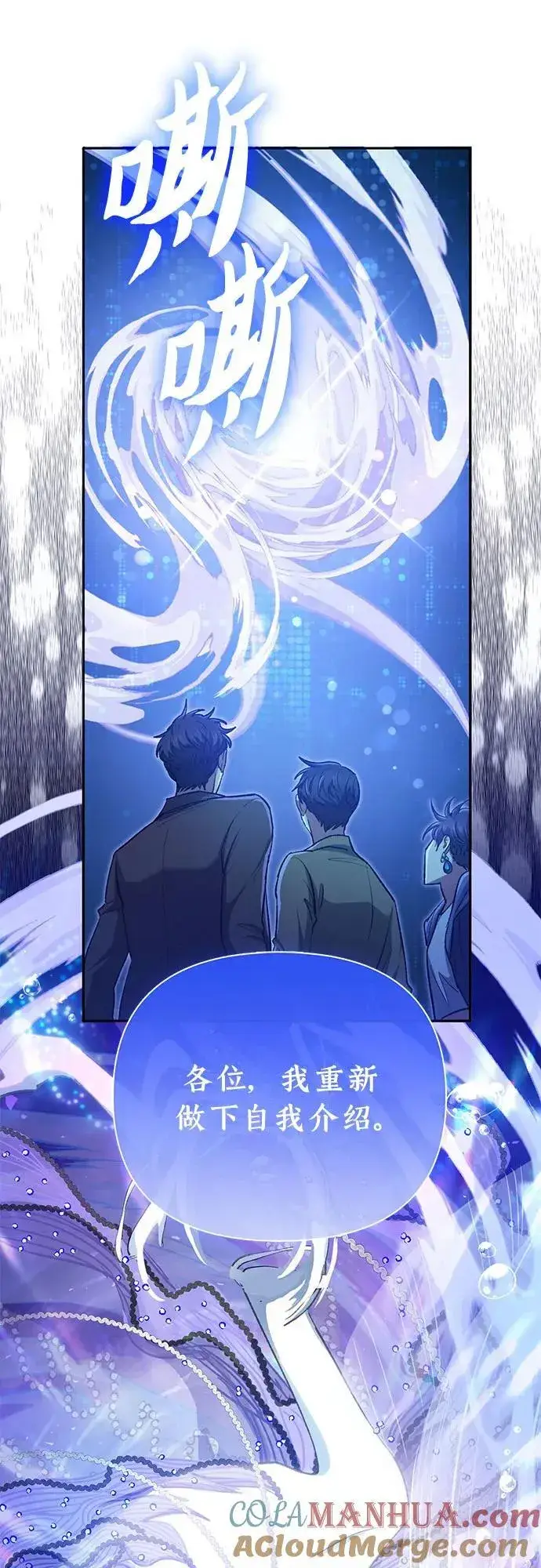 《我培养的s级们》[第98话] 问候图19