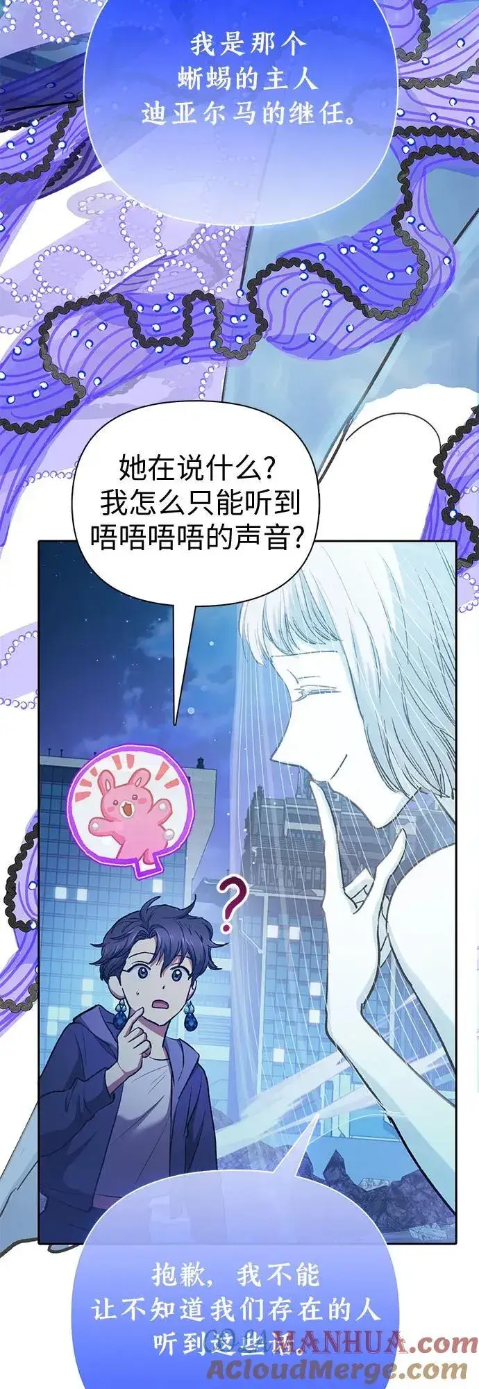《我培养的s级们》[第98话] 问候图22