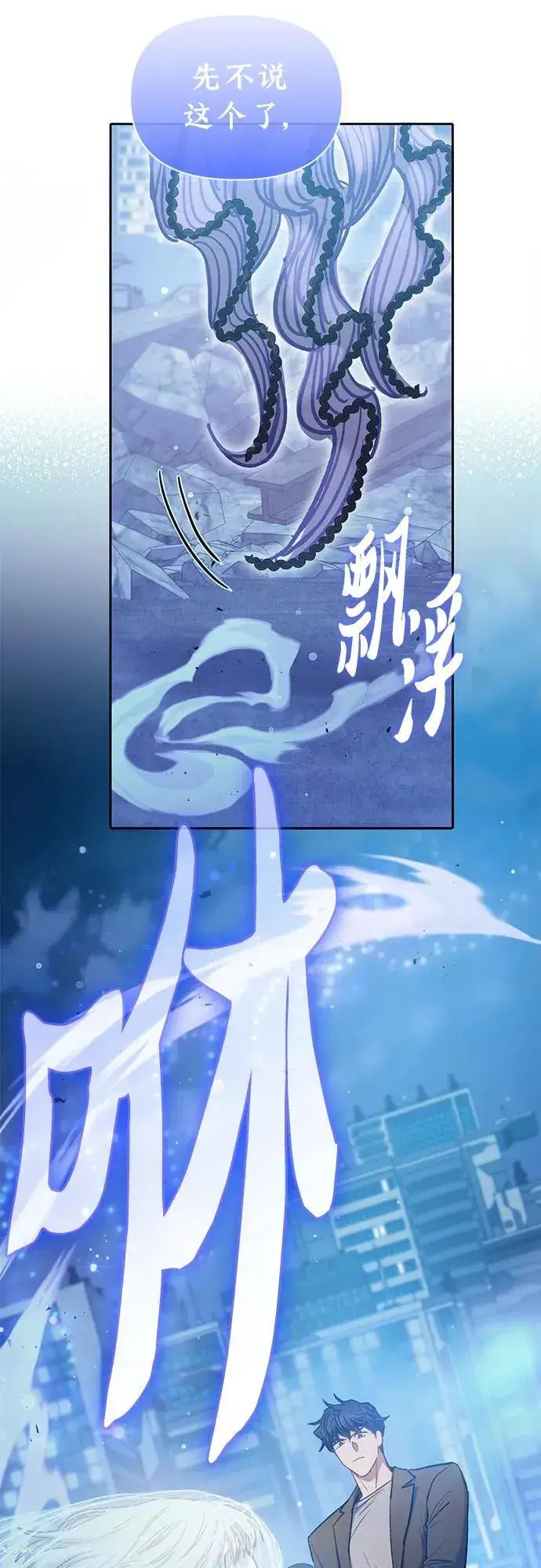 《我培养的s级们》[第98话] 问候图24