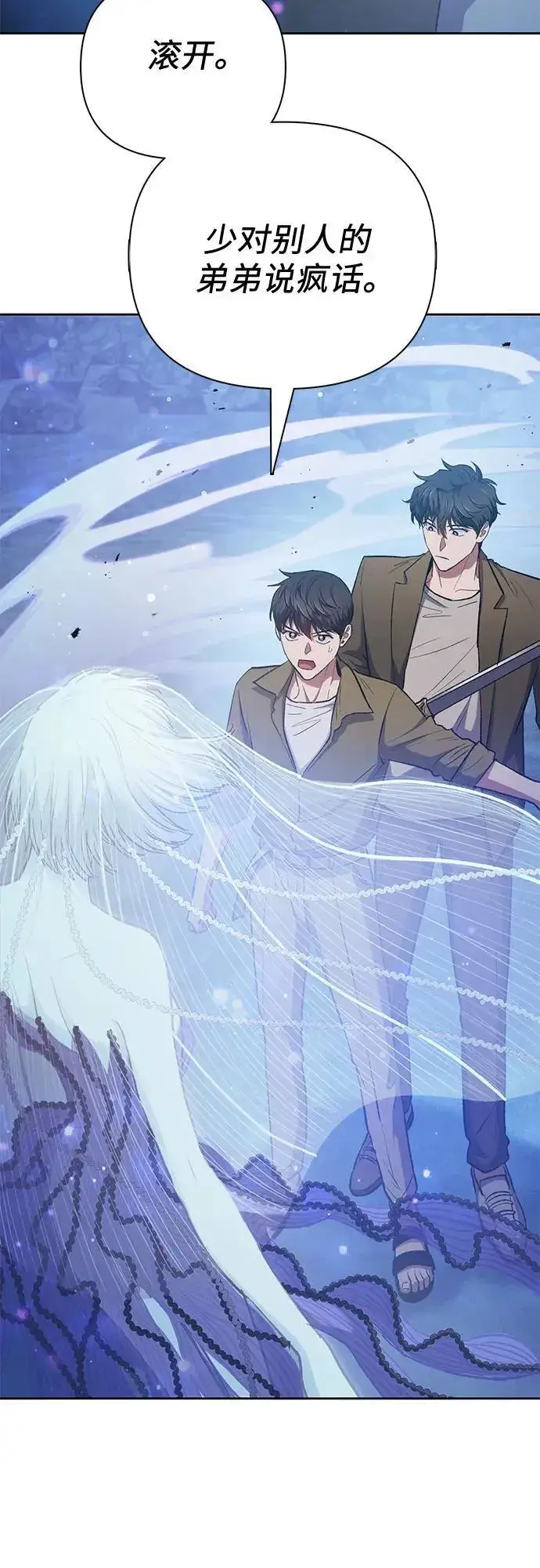 《我培养的s级们》[第98话] 问候图27