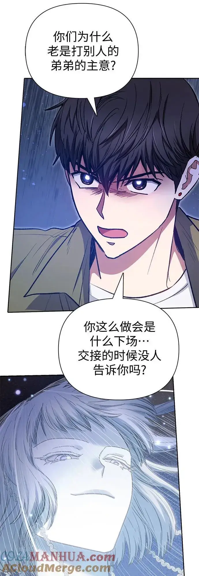 《我培养的s级们》[第98话] 问候图28