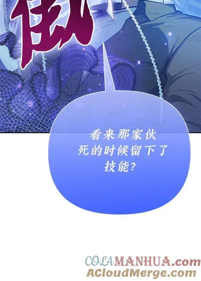 《我培养的s级们》[第98话] 问候图34