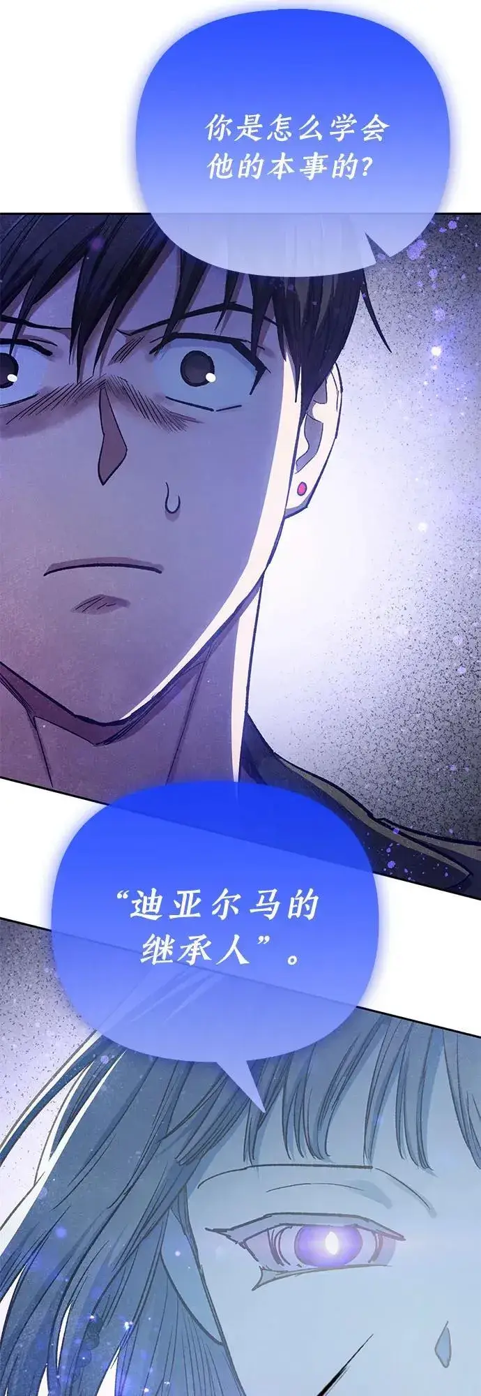 《我培养的s级们》[第98话] 问候图35