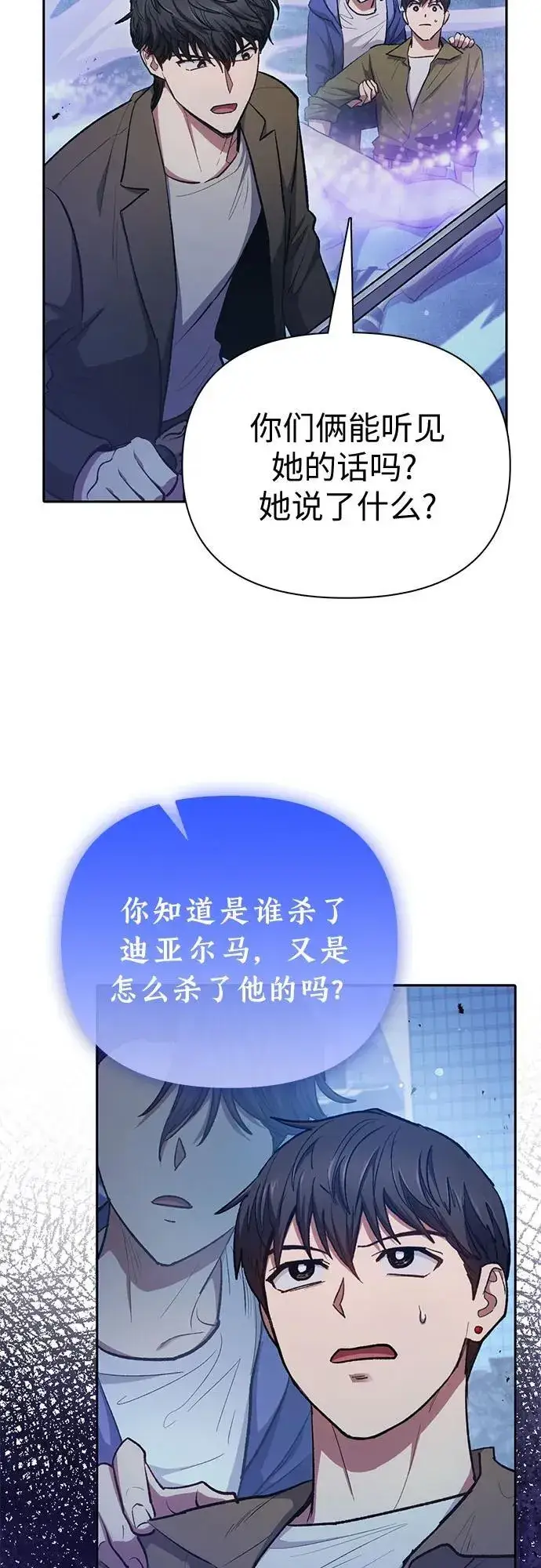 《我培养的s级们》[第98话] 问候图39