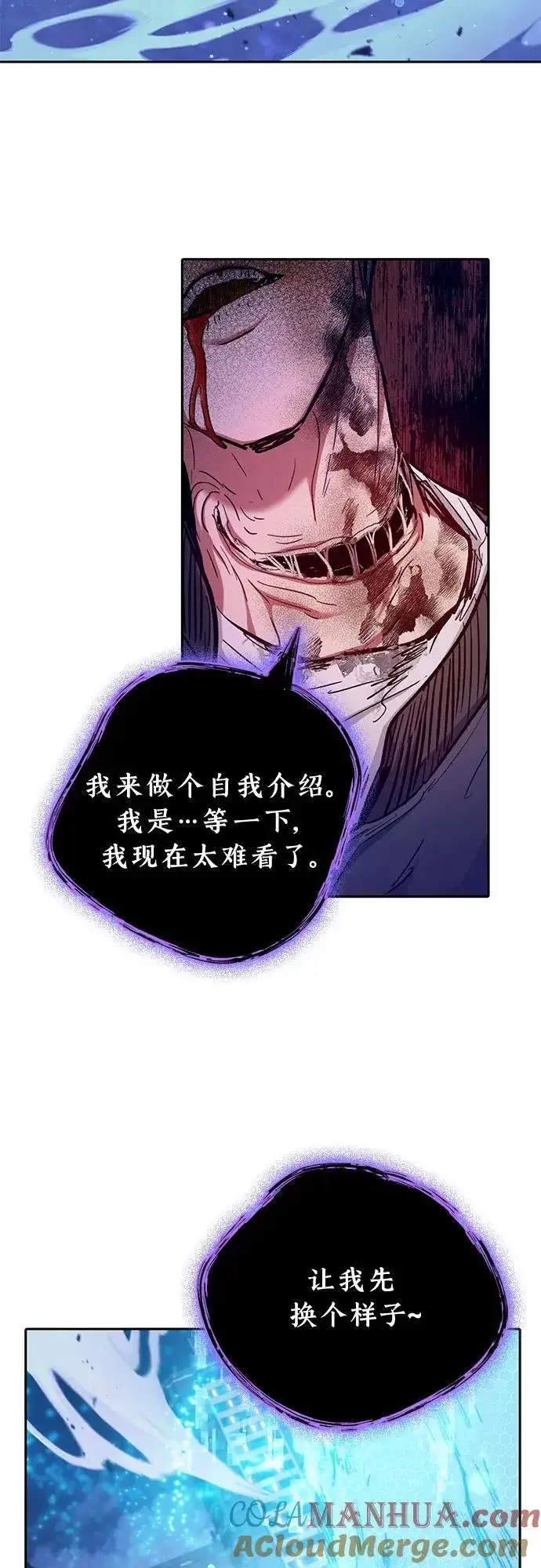 《我培养的s级们》[第98话] 问候图4