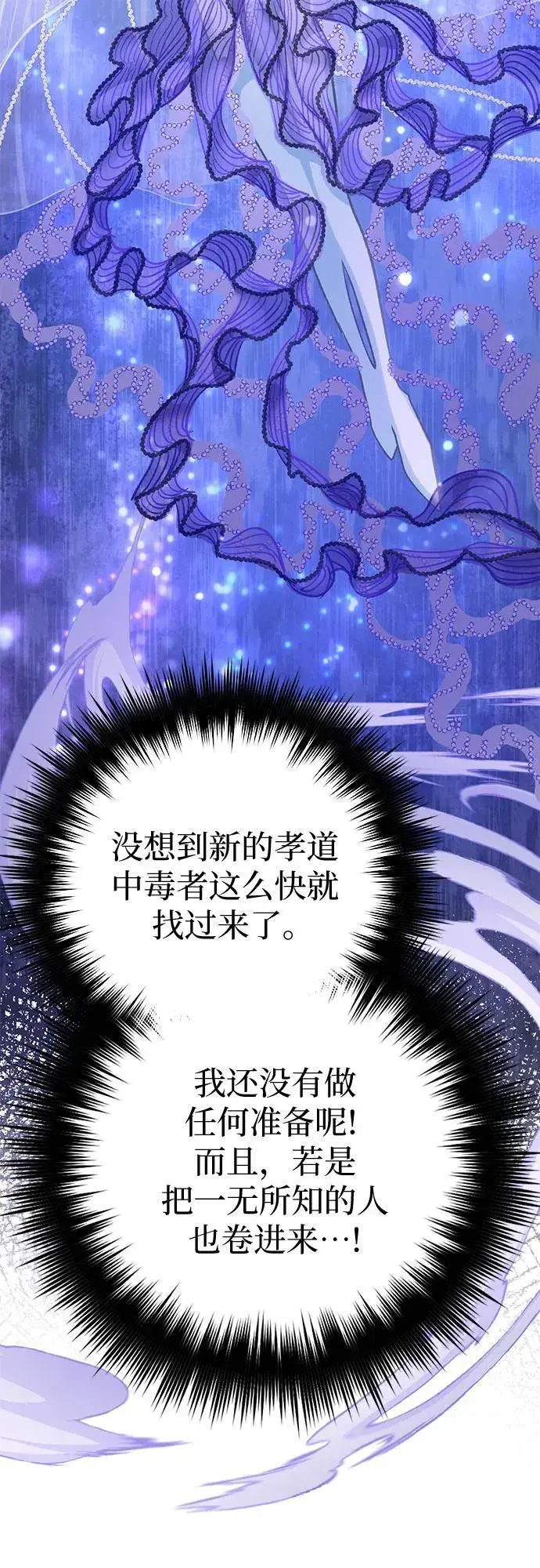 《我培养的s级们》[第98话] 问候图41