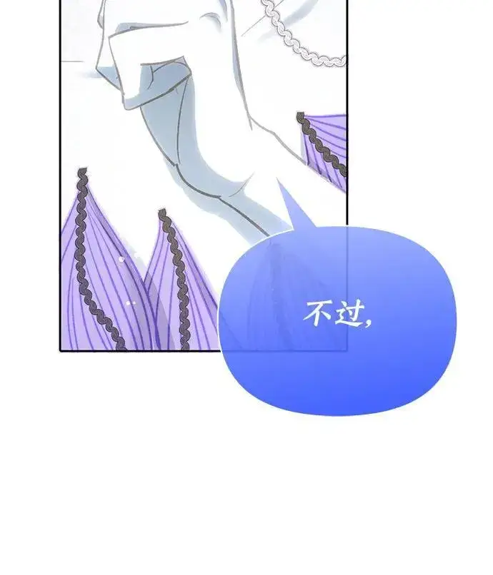 《我培养的s级们》[第98话] 问候图45