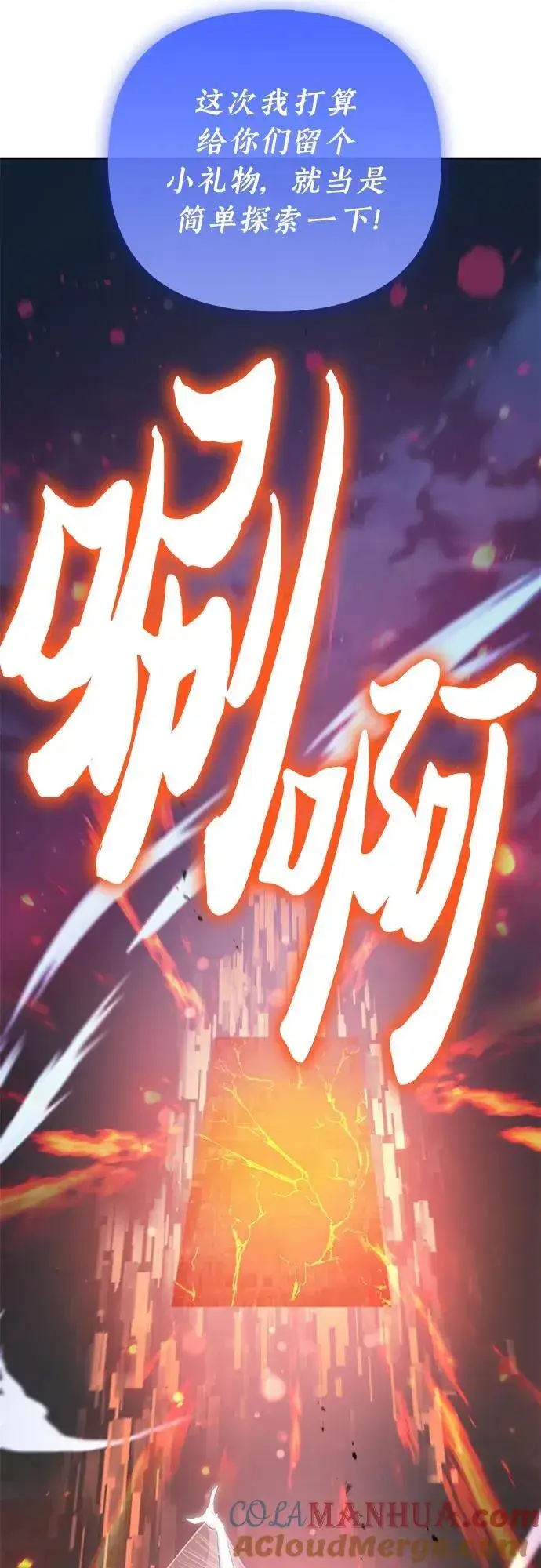 《我培养的s级们》[第98话] 问候图46