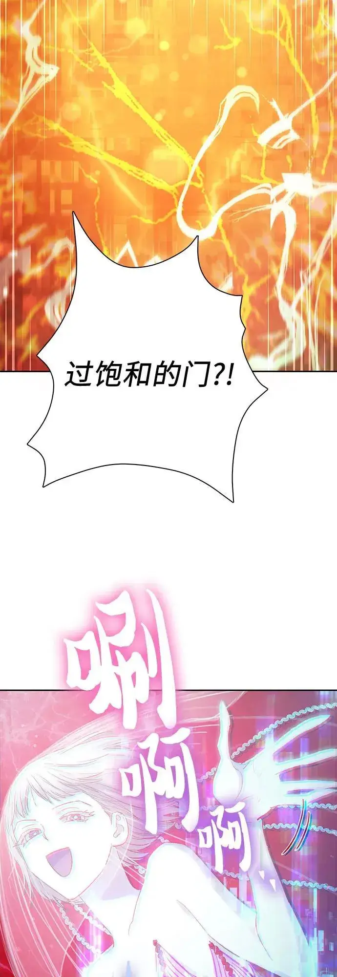 《我培养的s级们》[第98话] 问候图48