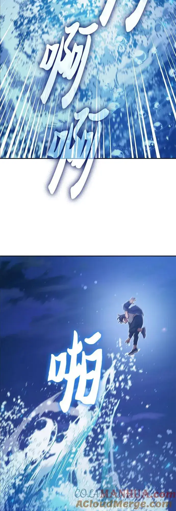 《我培养的s级们》[第98话] 问候图55