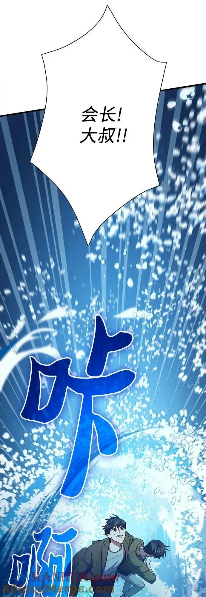 《我培养的s级们》[第98话] 问候图58