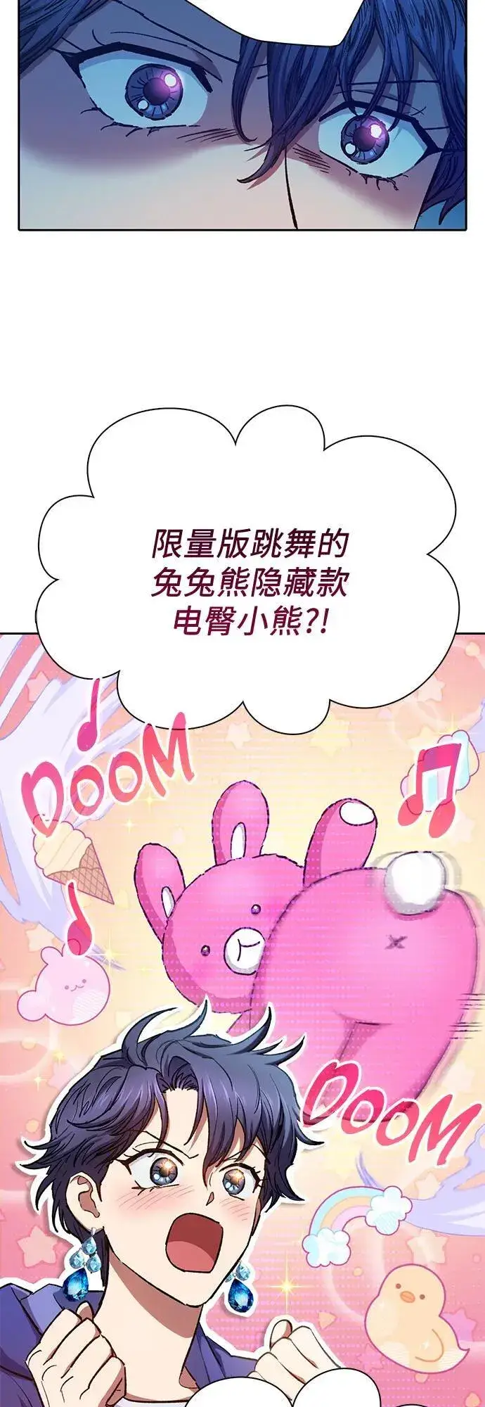 《我培养的s级们》[第98话] 问候图6