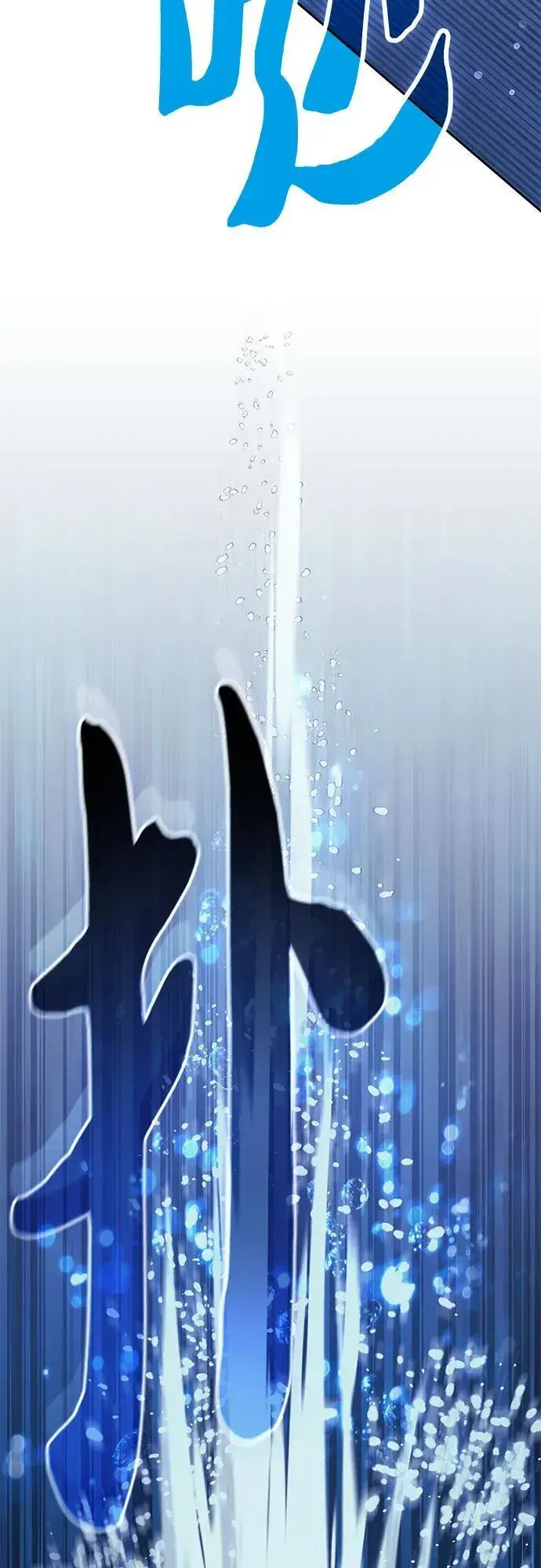 《我培养的s级们》[第98话] 问候图63