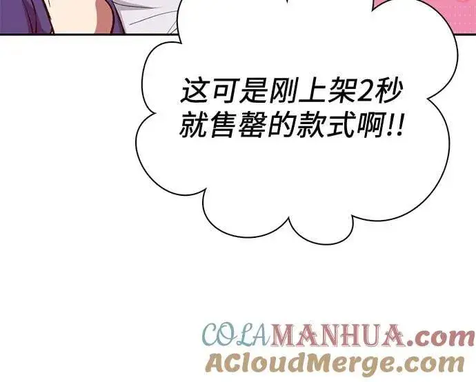 《我培养的s级们》[第98话] 问候图7