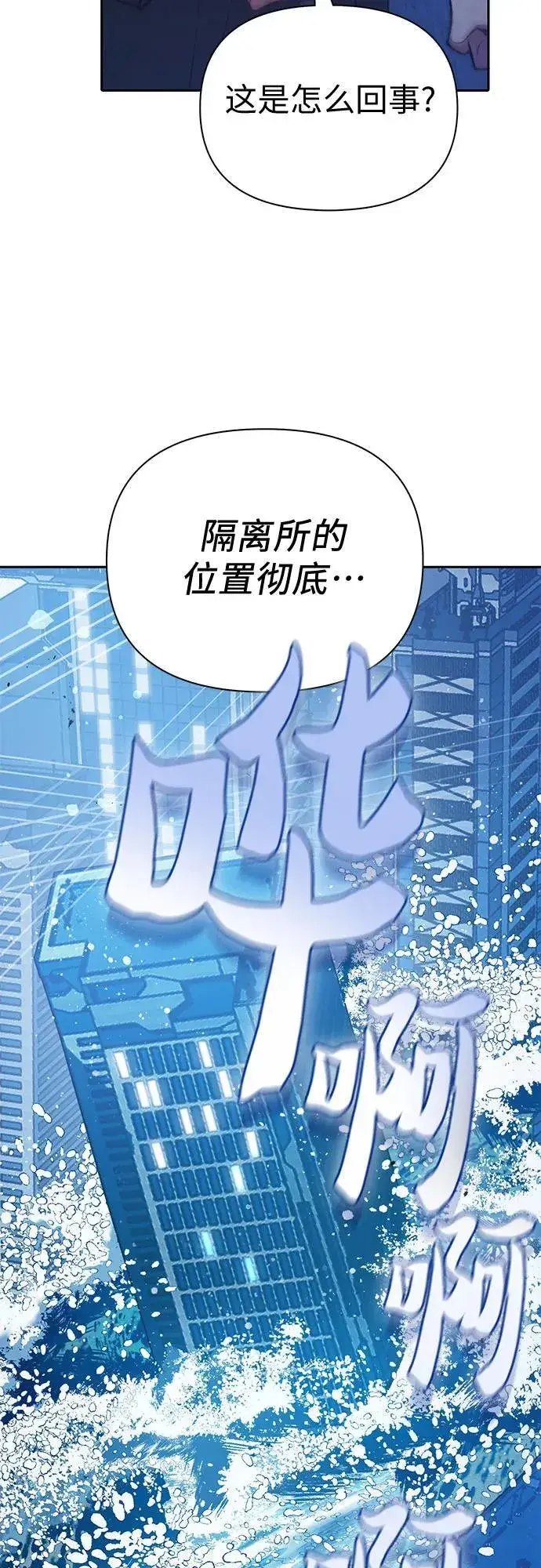 《我培养的s级们》[第98话] 问候图74