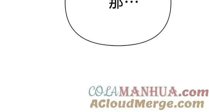 《我培养的s级们》[第98话] 问候图82