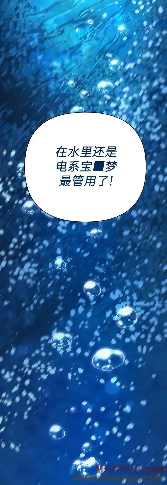 《我培养的s级们》[第98话] 问候图85
