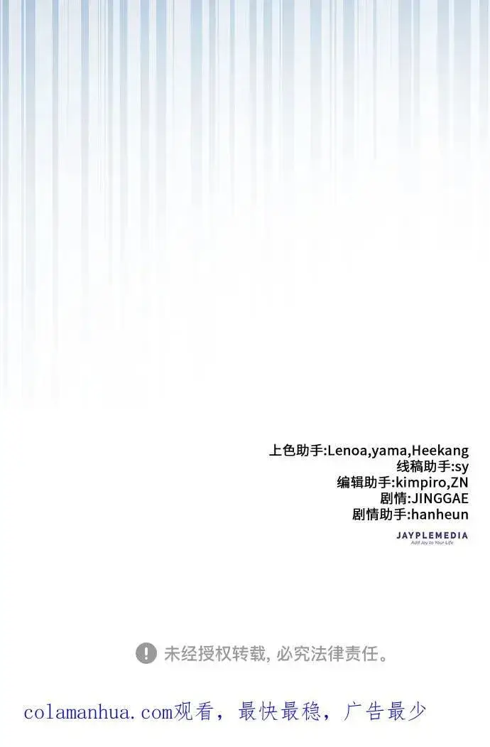 《我培养的s级们》[第98话] 问候图87