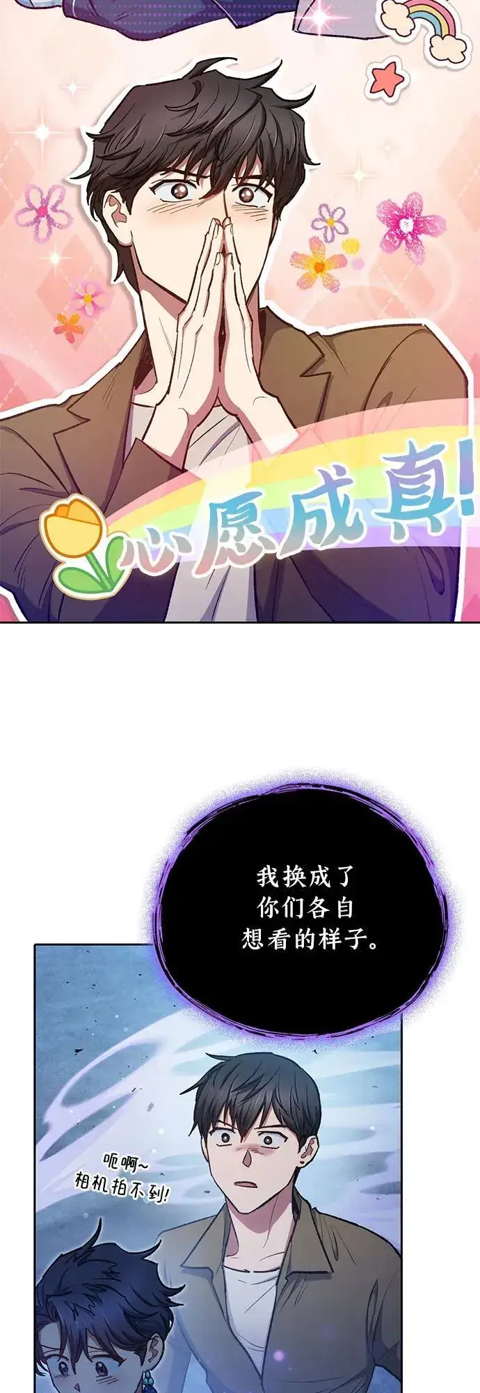 《我培养的s级们》[第98话] 问候图9
