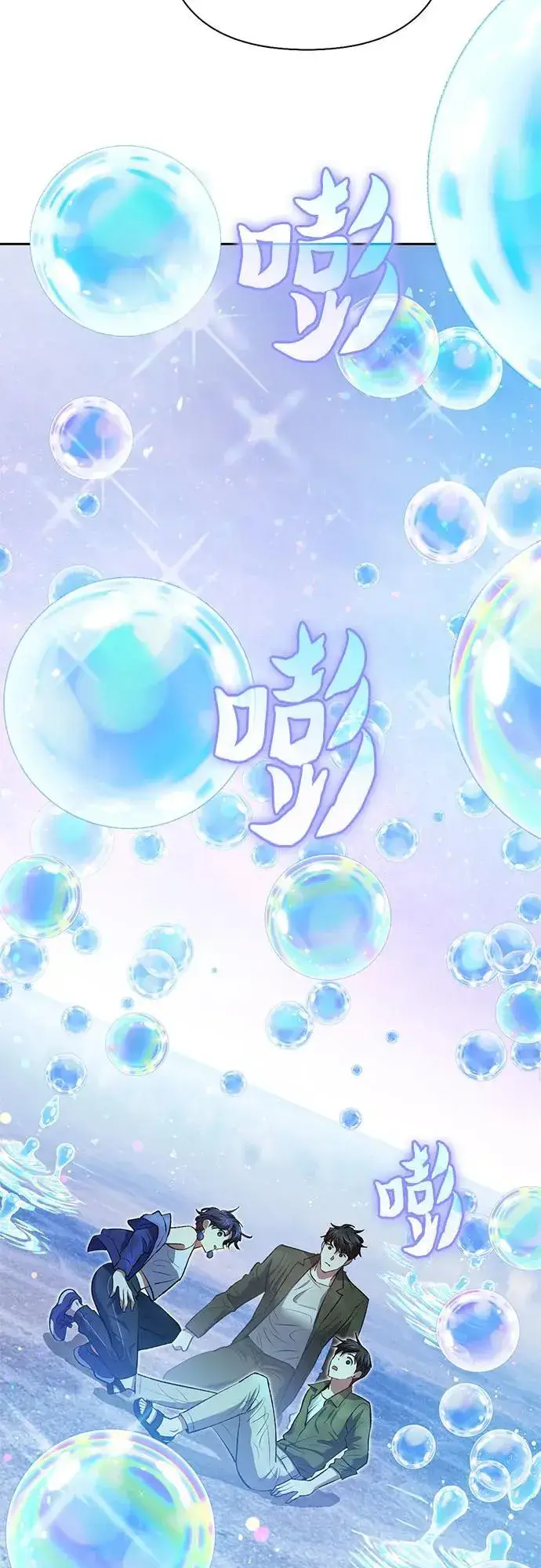 《我培养的s级们》[第99话] 记忆的水珠图12