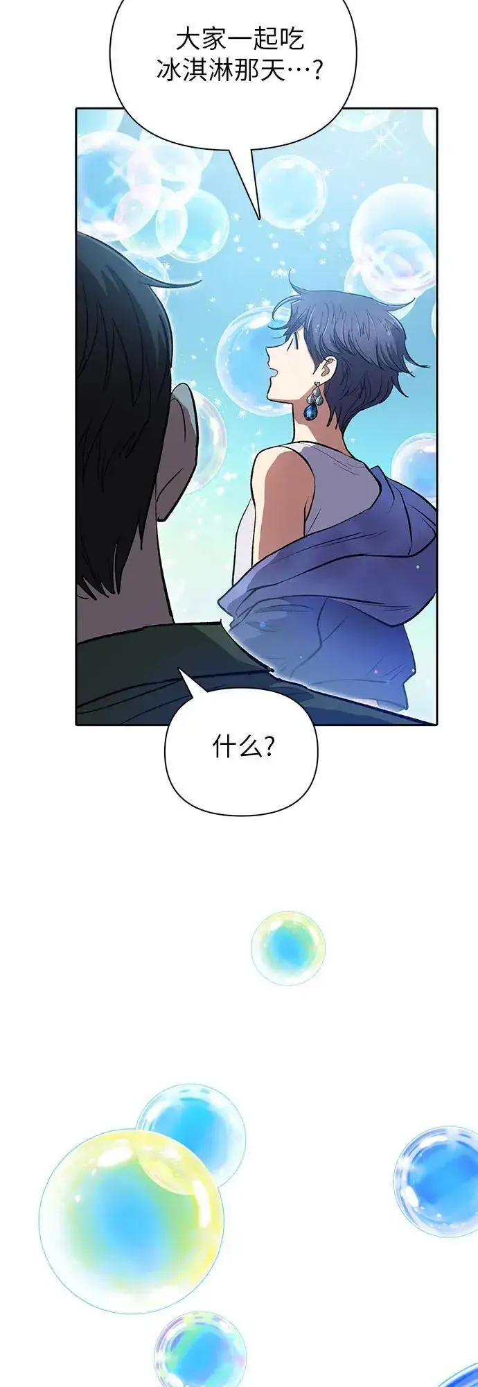《我培养的s级们》[第99话] 记忆的水珠图17