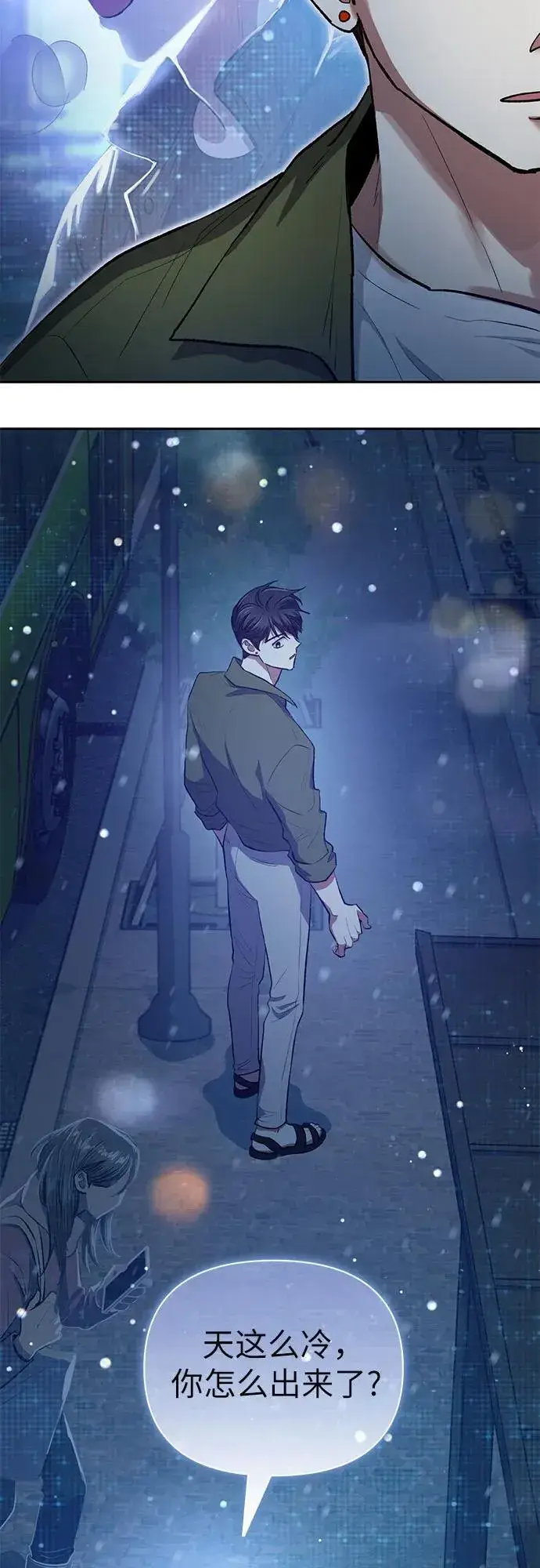《我培养的s级们》[第99话] 记忆的水珠图21