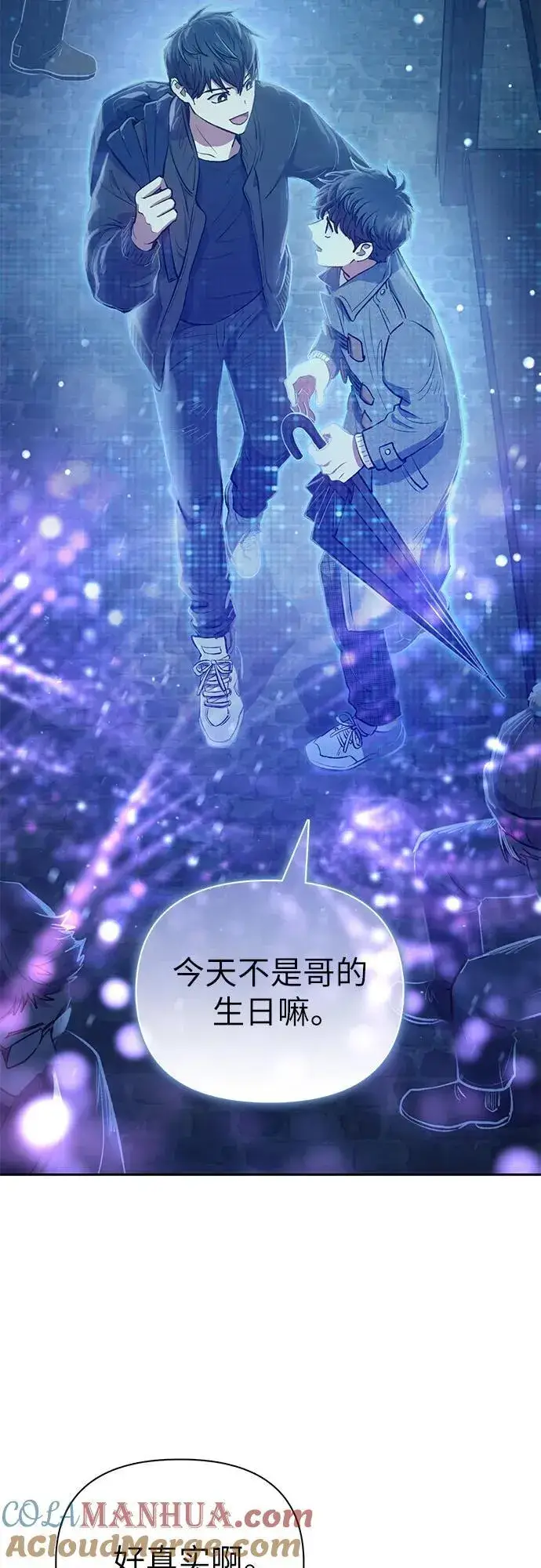 《我培养的s级们》[第99话] 记忆的水珠图22