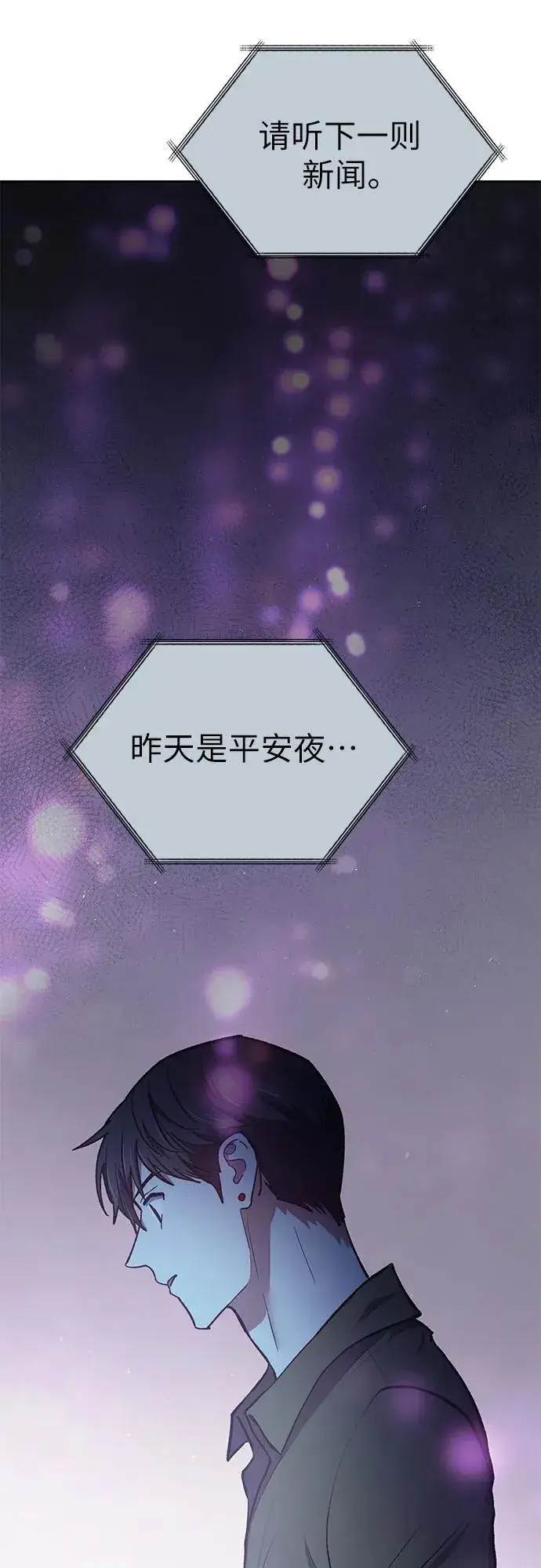 《我培养的s级们》[第99话] 记忆的水珠图33