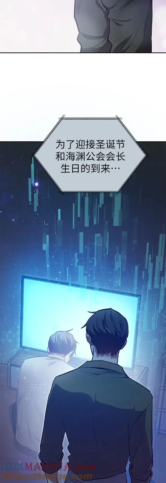 《我培养的s级们》[第99话] 记忆的水珠图34