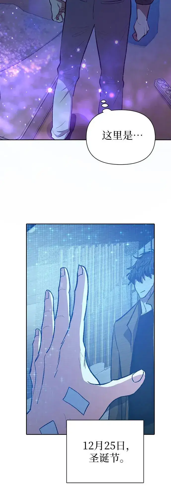 《我培养的s级们》[第99话] 记忆的水珠图35