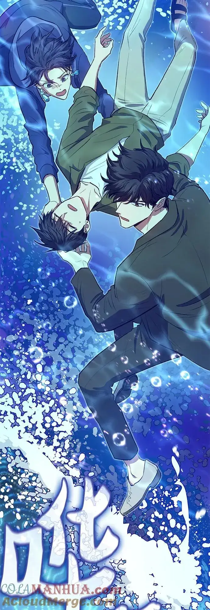 《我培养的s级们》[第99话] 记忆的水珠图4