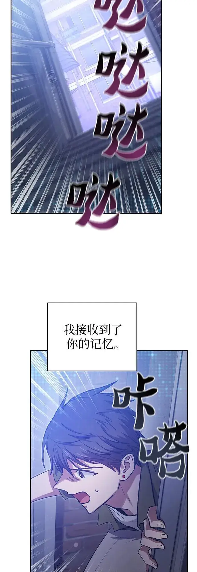 《我培养的s级们》[第99话] 记忆的水珠图41