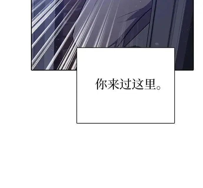 《我培养的s级们》[第99话] 记忆的水珠图42