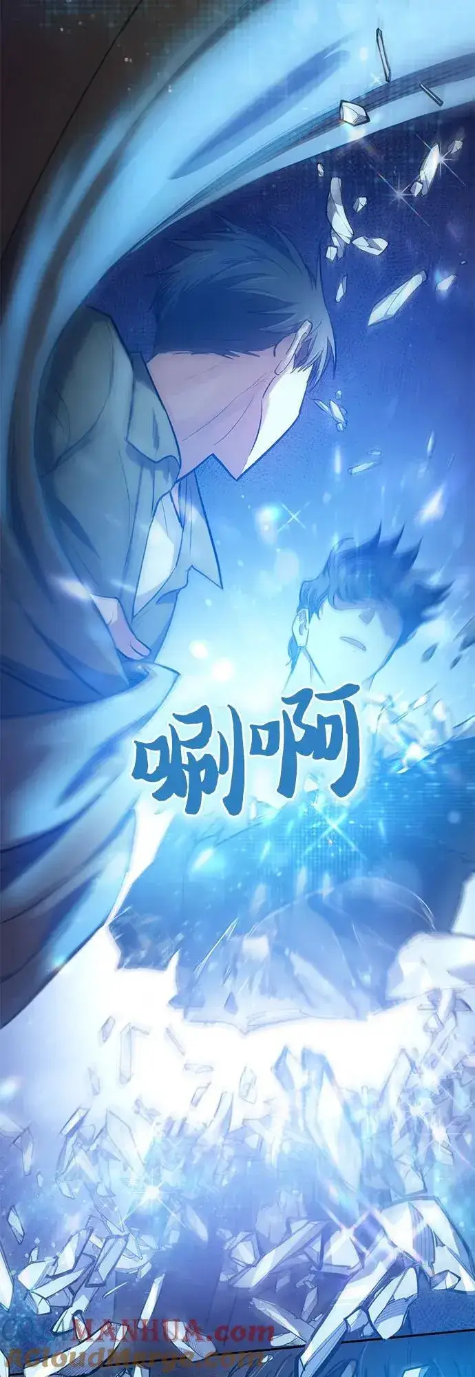 《我培养的s级们》[第99话] 记忆的水珠图46