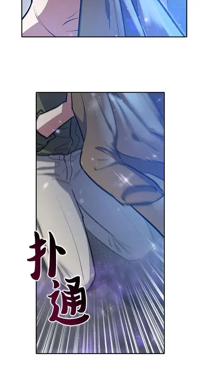 《我培养的s级们》[第99话] 记忆的水珠图48