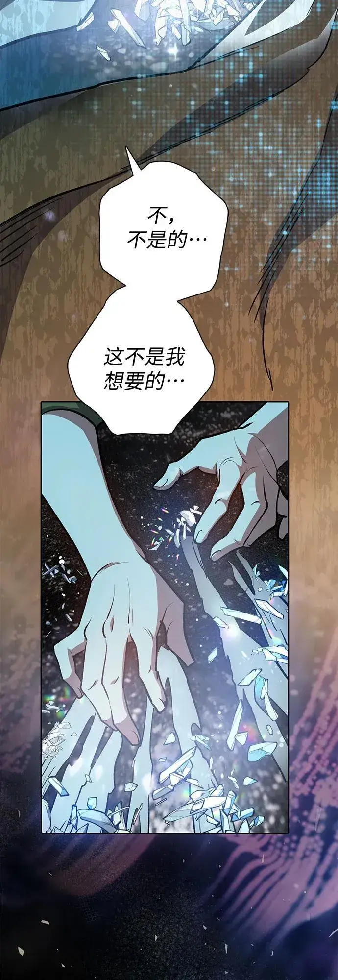 《我培养的s级们》[第99话] 记忆的水珠图50