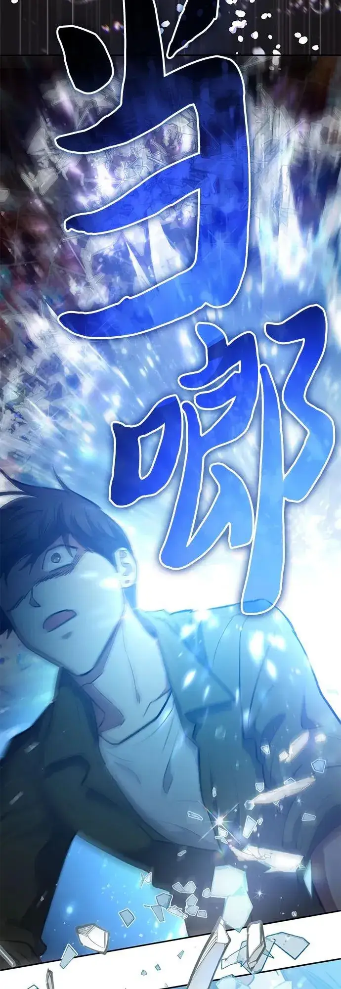 《我培养的s级们》[第99话] 记忆的水珠图53